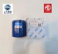 Oil Filter for MG HS - SAIC MOTORS - OEM NUMBER 12674030 C-7971 16510-78J01 89017524. 