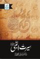 Dr. Israr Ahmad Book. 