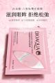 BIOAQUA NONAPEPTIDE SAKURA EYE MASK - BQY90102. 