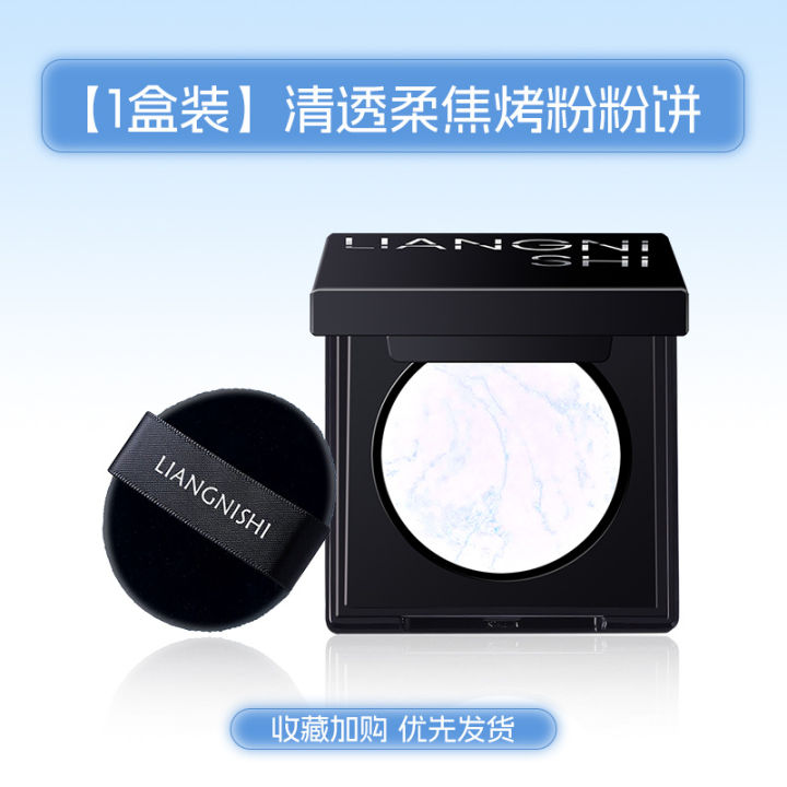 Liangnishi%20clear%20and%20soft%20burnt%20baking%20powder%20powder%20long-lasting%20coverage%20waterproof%20sweatproof%20non-jamming%20powder%20setting%20makeup%20control%20oil%20honey%20powder%20powder%20-%20Image%206