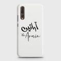 Huawei P20 Pro Cover - SkinLee HQ Hard Case - Caste Name Arain Customized Cover - SKINLEE-660-1-260-148. 