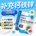 Calcium, Iron and Zinc Oral Liquid, children and adolescents supplement calcium, direct drink of multi-mineral nutritional supplements, and help growth. 