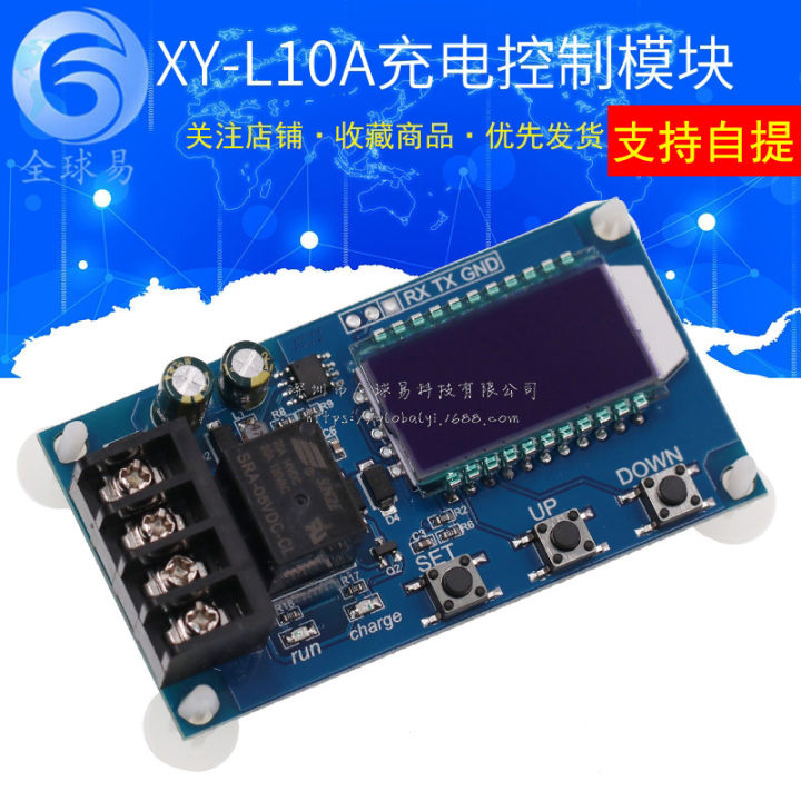 XY-L10A Battery Charging Control Module Digital Full Power off Overcharge Protection Switch 6-60V