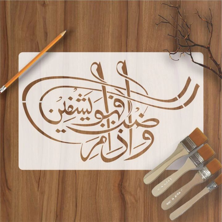 Calligraphy Reusable Stencil for Canvas and wall painting | Daraz.pk