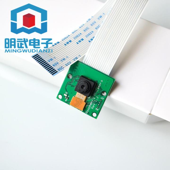 Raspberry Pi CSI interface camera with 5 megapixel 15cm flexible cable supports 3rd generation b/2nd generation