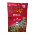 Ikigai Urdu Edition / Jeeny Ki Waja by Hector Cleary and Francesc Miralles Urdu Edition / Jine Ki Waja / Zindagi Ki Khoj Main Book By Hector Garcia & Francesc Miralles / Ikagai Urdu Book / Lambi Umer Ka Japani Raaz Book. 