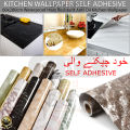 Self Adhesive Marble Design Furniture Stickers PVC Wallpaper Cabinets Gloss Film Vinyl - 60x200 cm. 