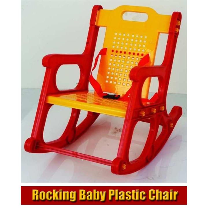 Rocking Plastic Chair for Babies Furniture Daraz.pk