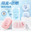 CYCY Rejuvenating Isolation Sunscreen, Sunscreen, Hydration, Moisturizing, Isolate SPF50+ UV Protection, Full Body Sunscreen Lotion Factory. 
