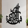 3D Wooden Wall Clock Type Design fabi ay ala Size 11 inches  Creative Happiness  Living Room Bedroom Entrance Door,Wooden Wall Art. 