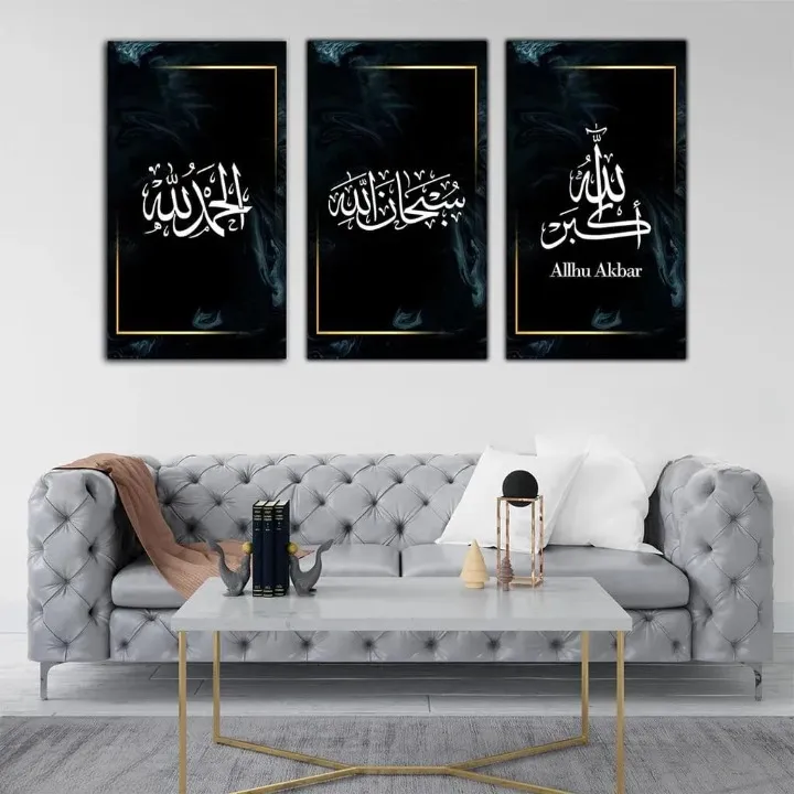 Premium 3-Piece Islamic Calligraphy Wooden Wall Frame Set- Set of ...