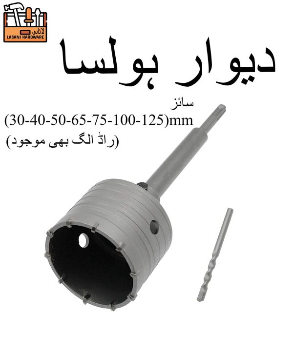 Concrete hole saw (ALL SIZES AVAILABLE) drill bit Holesaw Wall Hole saw