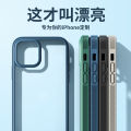 Applicable iphone15 Phone Case Apple 15 Simple Soft Armor Transparent PC Soft Edge iPhone14 Phone case. 
