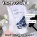 Skin, Sea Salt, Refreshing and Clear Facial Cleanser, Non-Slippery, Gentle Cleansing Foaming Cleanser, Women's 100g, one for hair. 