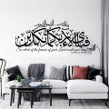 Islamic leaving the House Dua Wall Sticker Home Decoration Islamic Art Prayer Eid Gift Muslim Home Islamic Vinyl Islamic Islamic Wall Art Stickers & Decals. 