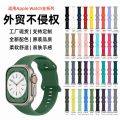 Applicable iwatch9 Apple S7 Watch Monochrome 8 Word Buckle Silicone Watch Strap Butterfly Buckle Sports ultra2 Watch band. 