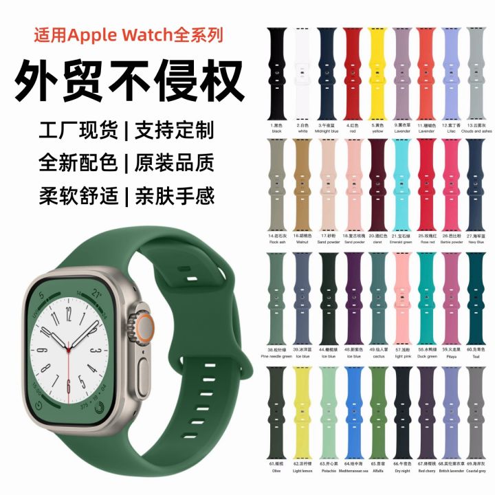 Applicable iwatch9 Apple S7 Watch Monochrome 8 Word Buckle Silicone Watch Strap Butterfly Buckle Sports ultra2 Watch band