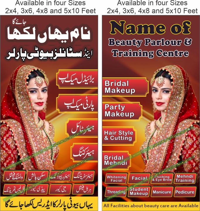 Beauty Parlour Parlor Saloon Beautician Urdu P04 - Board and Chart Graphics Flex sheet Panaflex Penaflex pana pena flex for Learning Education and Decoration of Class Room of School and College with customise Your School and Teacher Name