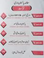 Pilot Sper One Pakistan Studies Urdu Medium for Class 10. 