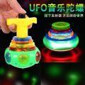 New Spinning Top Flash Luminous Spinning Tops Toy Colorful Top Ejection Toy Flashing Led Gyroscope Children Classic Toys. 