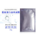 Collagen Soothing Mask Moisturizing and refining pores, moisturizing silk sleep moisturizing mask. 