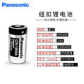 Panasonic Panasonic Column Battery CR123A 3V Candy-Packed Battery CR17345 Camera Instrument. 