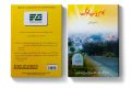 Kamyab Log By Dr. Amjad Saqib. 