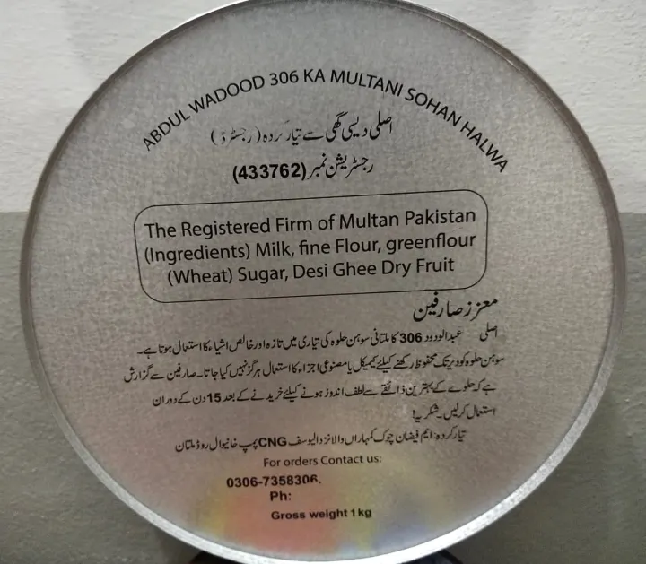 Multani%20Sohan%20Halwa%20-%20Image%204