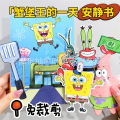 No Cropping: Sanrio Hotel Castle Quiet Book DIY Materials: Children's Handmade Kneading Le Creative Decompression Toys. 