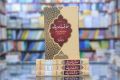Maarif Ul Hadees Urdu Set of 4 Volumes. 