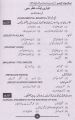 is Education for 11th Class by Professor Jameel Ahmad Quraishi. 