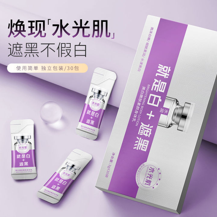SIVSAZ Whitening & Rejuvenation Body Lotion Boxed Brightening Complexion Correcting Dull Niacinamide Whitening Cream
