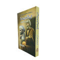 Ibn e Rushd or Ibn e Khaldun | Urdu Reading Book | 303 Pages. 
