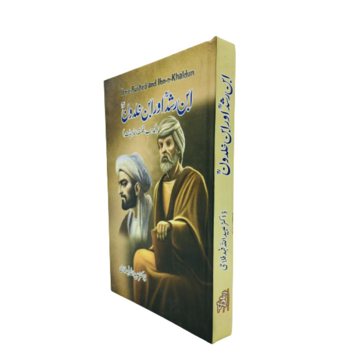 Ibn%20e%20Rushd%20or%20Ibn%20e%20Khaldun%20%7C%20Urdu%20Reading%20Book%20%7C%20303%20Pages%20-%20Image%202