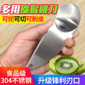 Stainless steel kiwi fruit digging spoon kiwi fruit practical fruit knife cut half digging spoon kitchen supplies gadgets fruit cutting. 