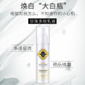 Bibamei Whitening Essence Lotion Whole Body Brightening Moisturizing Whitening Cream After-sun Moisturizing Whitening Pearl Essence Emulsion. 