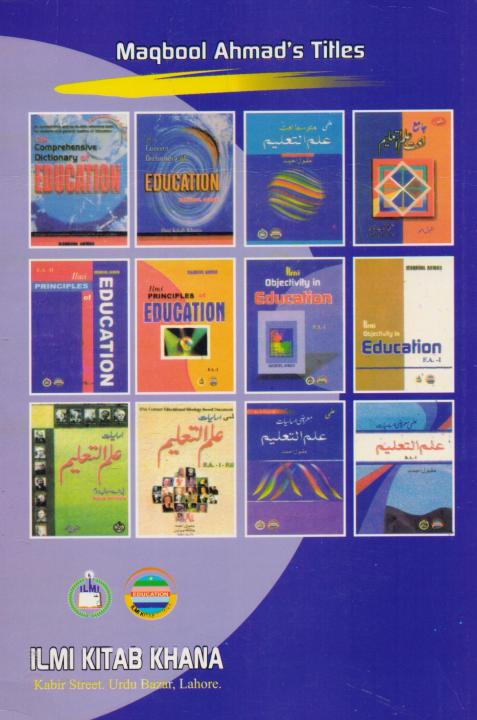 ilmi%20Objectivity%20in%20Education%20for%20FA%20Part-2%20by%20Maqbool%20Ahmad%20-%20Image%206