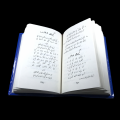 Sialkot Convention Geet & Zaboor Kitab (Urdu). 