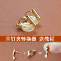[ New ] Ear Clip Converter Ear Studs Changed to Non-Piercing Earrings Triangle Clip Accessories. 