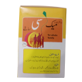 Mec C Sachet: Delicious Vitamin C Energy Drink for Immunity and Deficiency. 
