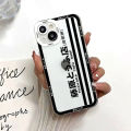 【BeginnerBer】Anime Initial D Phone Case For iPhone 15 14 13 12 11 Pro Max Mini X XR XSMAX SE20 8 7 6 Plus Transparent TPU Lens Creative Cover. 