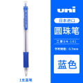 Uni SN-101 Laknock Ball Pen 0.7mm Japan. 