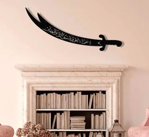 Zulfiqar Islamic Wall Decor