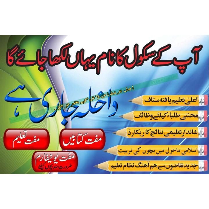 Admission Open Academy Pencils Urdu - Board and Chart Graphics Flex sheet Panaflex Penaflex pana pena flex for Learning Education and Decoration of Class Room of School and College with customise Your School and Teacher Name