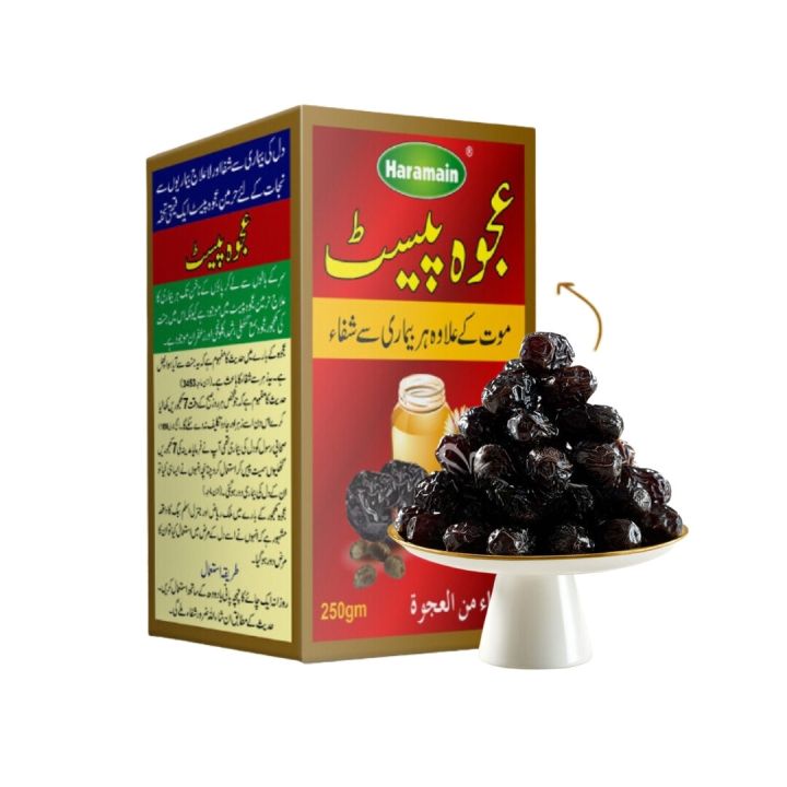 Ajwa Dates Paste 100% Natural - 250 Gram