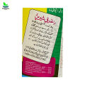 Arq Shireen Sukkur - Shereen / Shirin Water 330ml by B-Sena - Ark Sheerin / Araq For Kids and Babies - Pack Of 3. 