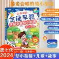 Leleyu Children's Talking Changeable Pinyin Pre-School Mathematics Enlightenment Point Reading Machine Baby Early Education Reading Book. 