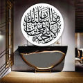 Wama-arsalnaka-illa-rehmatallil-alameen Stencils Wall Painting Scrapbook Coloring Embossing Album Decorative Template. 