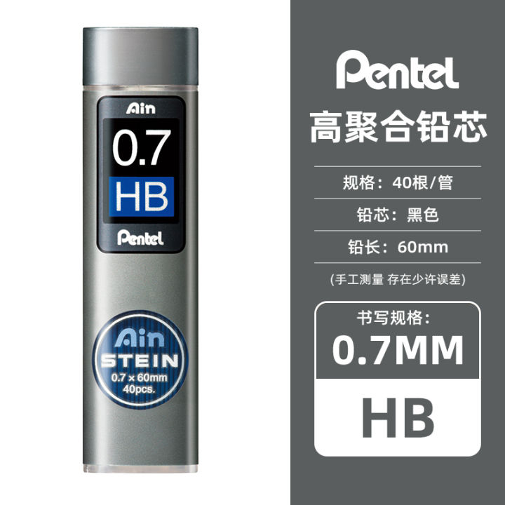 Pentel Ain STEIN 0.7mm HB Mechanical Pencil Black Resin Pencil Lead (1 Tube)