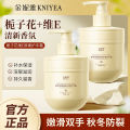Ginny Gardenia Vitamin E Hand Cream Moisturizing Large Capacity 300ml Hydrating Moisturizing Cream Factory Direct Sale. 